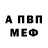 Меф 4 MMC WOLFISH