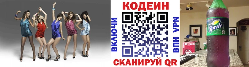 наркота  Чудово  Кодеин Purple Drank 
